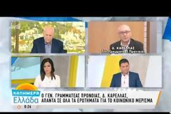 Κοινωνικό Μέρισμα: Περισσότερες από 120.000 οι αιτήσεις – Εμπλοκή με τα παιδιά που σπουδάζουν