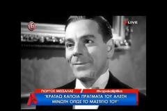 Μου ζήτησε η Αλίκη να πάω μαζί της γιατί ήταν έτοιμοι να την γιουχάρουν [video]