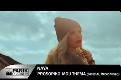 H Νaya κάνει δυναμικό come back [video]