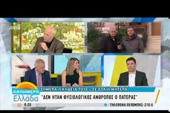 Με μείωνε και χλεύαζε τους γονείς μου: Τι κατήγγειλε η σύζυγός του παιδοκτόνου της Νέας Σμύρνης [Βίντεο]