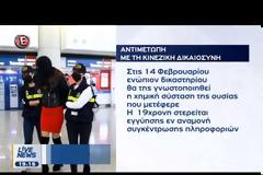 Τα τελευταία ηχητικά μηνύματα της 19χρονης πριν συλληφθεί στο Χονγκ Κονγκ [Βίντεο]