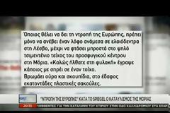 30 Αφγανοί «πρόσφυγες» αλληλοχτυπήθηκαν άγρια στην Λέσβο – Ένας νεκρός και τρεις τραυματίες!!! [Βίντεο]