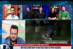 30 Αφγανοί «πρόσφυγες» αλληλοχτυπήθηκαν άγρια στην Λέσβο – Ένας νεκρός και τρεις τραυματίες!!! [Βίντεο]