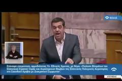 Τσίπρας αλά Ανδρέα: «Καληνύχτα σας κύριε Μητσοτάκη» [Βίντεο]