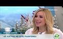 Ο Χρήστος Δάντης καρφώνει τον Γιώργο Λιάγκα: «Το χιούμορ αυτό είναι βλακώδες. Βρίσκεται σε πανικό να απασχολήσει»