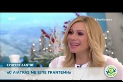 Ο Χρήστος Δάντης καρφώνει τον Γιώργο Λιάγκα: «Το χιούμορ αυτό είναι βλακώδες. Βρίσκεται σε πανικό να απασχολήσει»