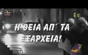 ΡΑΔΙΟ ΑΡΒΥΛΑ - «Η θεία απ' τα Εξάρχεια». [Βίντεο]