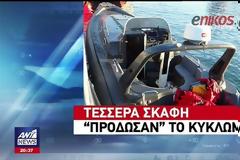 Γιος αστυνομικού ο ένας Έλληνας που εμπλέκεται στο κύκλωμα διακίνησης ναρκωτικών [Βίντεο]