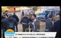 Φοβερή σκηνή με τον Γιώργο Παπαδάκη και ρεπόρτερ του ΣΚΑΪ: «Δώσε και φιλιά στον καράφλα»!