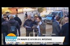 Φοβερή σκηνή με τον Γιώργο Παπαδάκη και ρεπόρτερ του ΣΚΑΪ: «Δώσε και φιλιά στον καράφλα»!