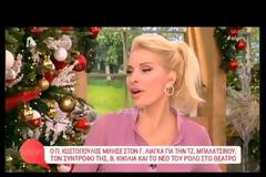 Ελένη Μενεγάκη: «Καρφί» στον Λιάγκα...