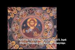 O όσιος Πορφύριος