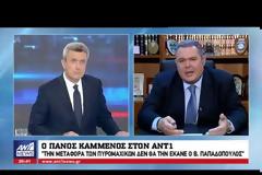 ΑΠΟΚΑΛΥΨΗ του Πάνου Καμμένου για την «πηγή». Η δικαιοσύνη πλέον έχει τον λόγο. (ΒΙΝΤΕΟ)
