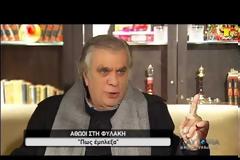 Κρίσιμες ώρες για την Ειρήνη Μελισσαροπούλου: «Θα πεθάνω, δε θα βγάλω τη φυλακή…» [video]