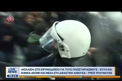 Σκληρή ανακοίνωση των δικηγόρων και του Ιατρικού Συλλόγου για τα σοβαρά επεισόδια και τα χημικά των ΜΑΤ μέσα στο Ειρηνοδικείο