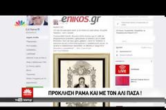 Μπερίσα και Ράμα ενορχηστρωτές της αλβανικής προκλητικότητας κατά της Ελλάδας (video)