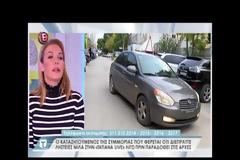Πρωτοφανές περιστατικό: H Αστυνομία είχε εξαπολύσει ανθρωποκυνηγητό και ο καταζητούμενος βγήκε σε τηλεοπτική εκπομπή! [Βίντεο]