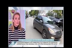 Απίστευτο! Καταζητούμενος βγήκε στην εκπομπή της Τατιάνας και μετά παραδόθηκε στην αστυνομία  [video]