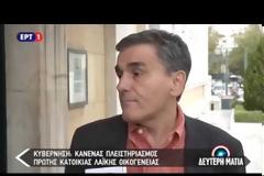 ΔΙΑΒΕΒΑΙΩΣΕΙΣ ΓΙΑ ΠΡΟΣΤΑΣΙΑ ΤΗΣ Α΄ ΚΑΤΟΙΚΙΑΣ ΛΑΪΚΩΝ ΟΙΚΟΓΕΝΕΙΩΝ