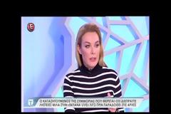 Κάγκελο η Τατάνα: Ληστής πήγε στην εκπομπή της ενώ τον κυνηγούν οι Αρχές. Άφωνοι όλοι, live η σύλληψη του [video]