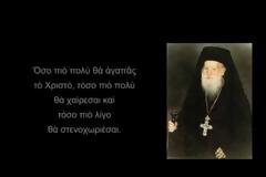 Άγιος Πορφύριος Καυσοκαλυβίτης: “Για να πάει καλύτερα η υγεία σου”