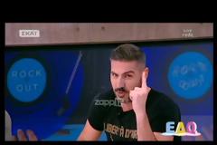 Ιδαίτερο ξέσπασμα του Δημήτρη Μηλιόγλου: «Είμαι κατσαρίδα, εδώ θα μείνω»!