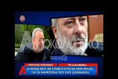 «Με τον Γιώργο Λιάγκα μπορώ να κάνω εμετό χαλαρά»!
