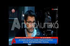 Λάμπρος Κωνσταντάρας: H σκληρή κριτική σε Μενεγάκη και το κόψιμο από το «Happy Day»...