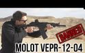 Αυτό είναι το απαγορευμένο Molot VEPR 12 ακόμα και στις ΗΠΑ! (βίντεο)