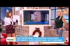 Άλκηστις Μαραγκουδάκη: Αναλυτικό το  παρασκήνιο της παραίτησής της από τον ΣΚΑΙ