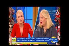 Ξέσπασε η Κατερίνα Καινούργιου: Έκλαιγα όλο το Σαββατοκύριακο! Μιλάμε για αλητείες... [video]