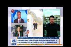 Χωρίς τέλος το θρίλερ της Καλύμνου: Γιατί η οικογένεια του φοιτητή κάνει μηνύσεις - Τα ερωτήματα για το θάνατο του νεαρού που προβληματίζουν [video]
