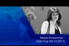 Αγωγή κατά του ελληνικού κράτους κατέθεσε η μητέρα της Μυρτώς - Δείτε γιατί [ηχητικό ντοκουμέντο]