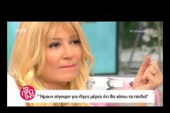 Η ανατριχιαστική περιγραφή της Ρέβη: 73 μέρες είχα καθίσει κλεισμένη στο δωμάτιο! Έπαθα...