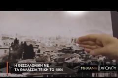 Που βρισκόταν ο δεύτερος Πύργος της Θεσσαλονίκης πριν γκρεμιστεί μαζί με το θαλάσσιο τείχος [video]