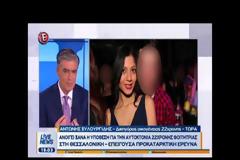 Έχουμε τα μηνύματα που απειλείται η κοπέλα – Αποκαλύψεις για την 22χρονη που αυτοκτόνησε