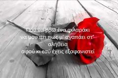 Σοφία Βόσσου: Αυτή είναι η συγκινητική ιστορία πίσω από το τραγούδι Το φιλαράκι