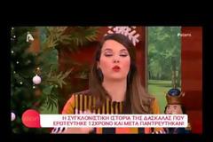 «Ελένη»: Φρικάρω, φρικάρω! Με σοκάρει… Τι συνέβη; [video]