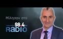 Λουκόπουλος: Φέρνει στο προσκήνιο την  Θράκη η Τουρκία