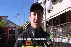 Φθιώτιδα: Σπίτι παραδόθηκε στις φλόγες - Πρόλαβαν και βγήκαν τα παιδιά