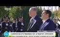 Ανατριχίλα: Οι Ευέλπιδες έσπασαν το πρωτόκολλο και έψαλαν τον Εθνικό Ύμνο μπροστά στον Ερντογάν