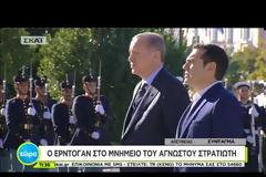Ανατριχίλα: Οι Ευέλπιδες έσπασαν το πρωτόκολλο και έψαλαν τον Εθνικό Ύμνο μπροστά στον Ερντογάν