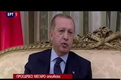 Προκλητικός ο Ερντογάν, έθεσε θέμα Θράκης και Αιγαίου μέσα στο Προεδρικό Μέγαρο