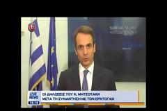 ΚΥΡ. ΜΗΤΣΟΤΑΚΗΣ: ΔΕΝ ΒΟΗΘΑ Η ΑΜΦΙΣΒΗΤΗΣΗ ΤΩΝ ΔΙΕΘΝΩΝ ΣΥΝΘΗΚΩΝ