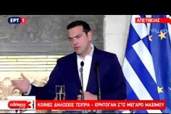 Τσίπρας σε Ερντογάν: «Εμείς δεν κάνουμε ορθόδοξες τελετές μέσα σε τζαμιά -Οι Έλληνες μουσουλμάνοι είναι εσωτερική μας υπόθεση» [Βίντεο]