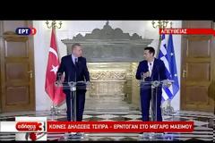 Τσίπρας σε Ερντογάν: «Εμείς δεν κάνουμε ορθόδοξες τελετές μέσα σε τζαμιά -Οι Έλληνες μουσουλμάνοι είναι εσωτερική μας υπόθεση» [Βίντεο]