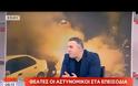 Βίντεο: Εκπρόσωπος των ειδικών φρουρών για τα επεισόδια: «Είχαμε εντολή να μην επεμβαίνουμε».