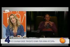 Απίστευτη δήλωση: «Τι να κάνω στο ΤΑΛΕΝΤΟ; Το έχουν κάνει λαϊκή!»