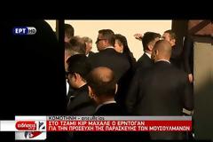 Τώρα: Ο Ερντογάν κάνει ανοιχτή ομιλία σε μειονοτικό σχολείο [photos+video]