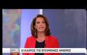«Τα πήρε» στον αέρα η Χριστίνα Σούζη - Η απάντηση της Εύας Αντωνοπούλου [video]
